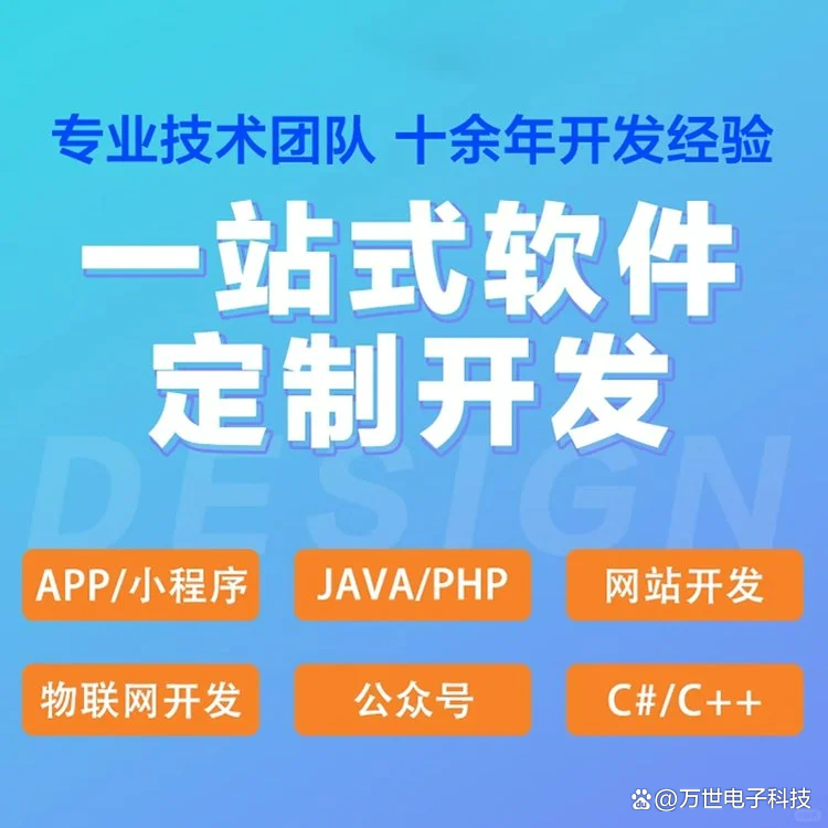 长寿区软件开发